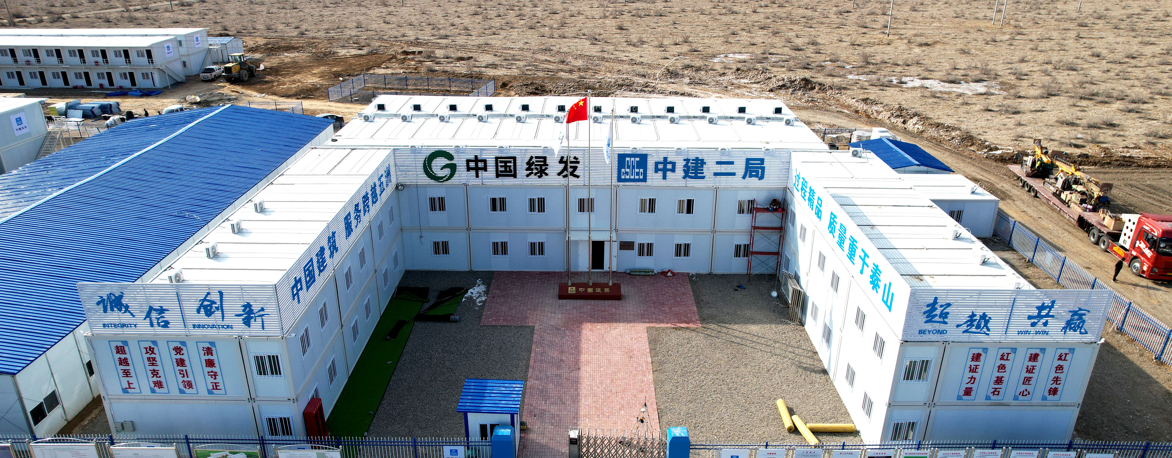 中建二局新疆阜康900MW光伏營(yíng)地EPC總包項(xiàng)目