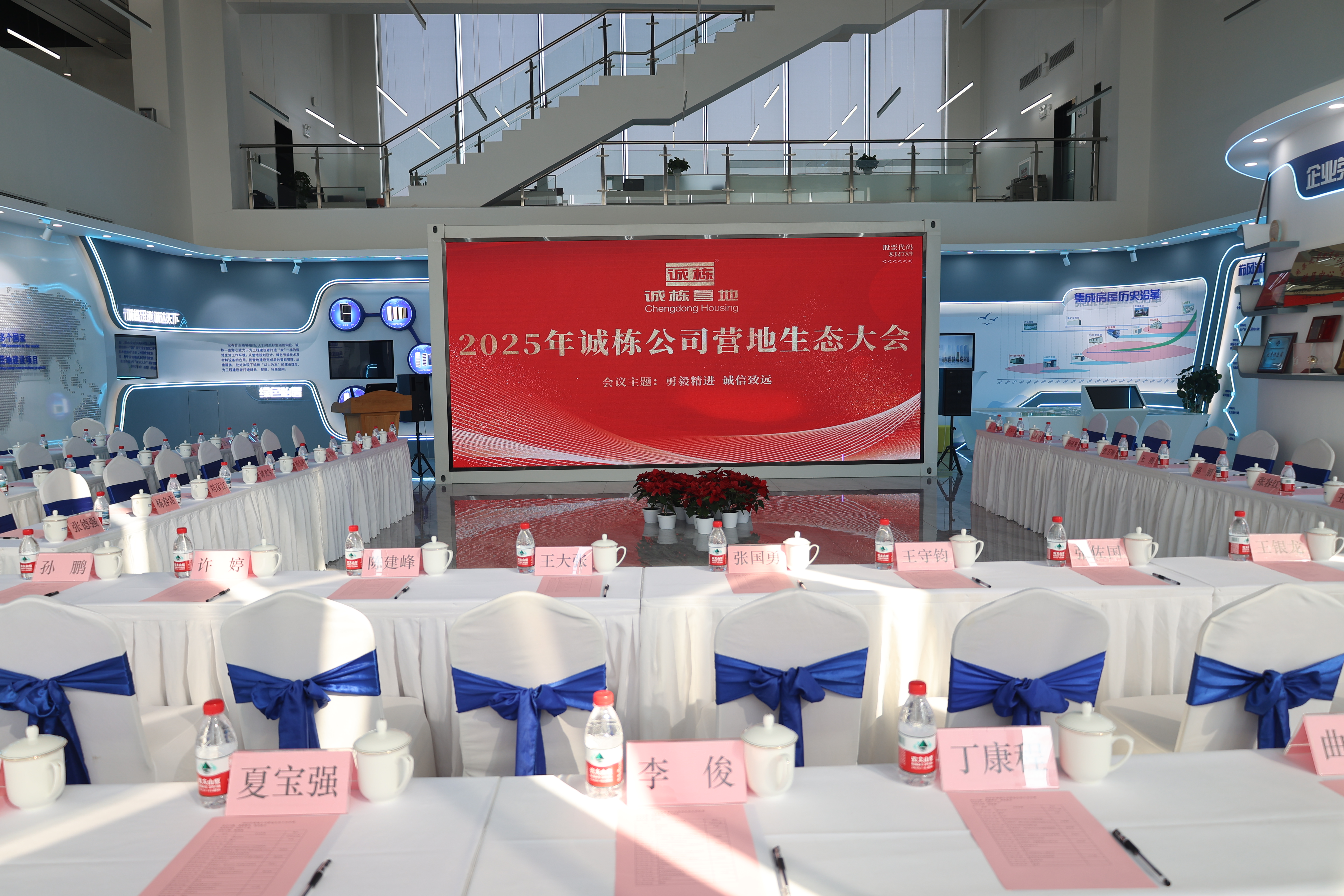誠棟公司營地生態(tài)大會順利召開——共筑未來商業(yè)生態(tài)，開啟合作新篇章