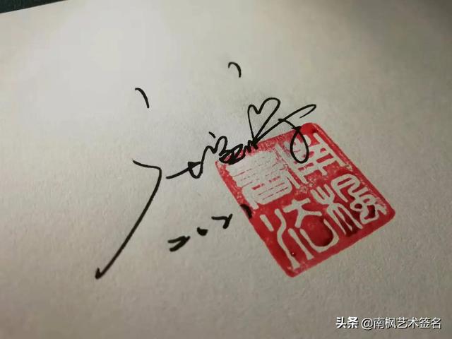 個(gè)人簽名，最新霸氣之選，2017年獨(dú)特風(fēng)采