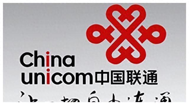 中國聯通最新套餐
