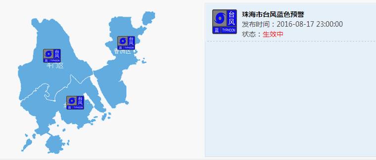 珠海市臺風最新消息